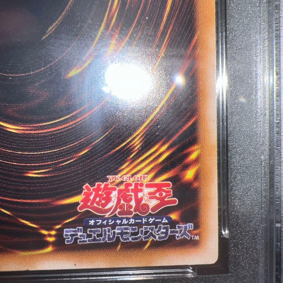 サウザンドアイズサクリファイス レリーフ PSA9