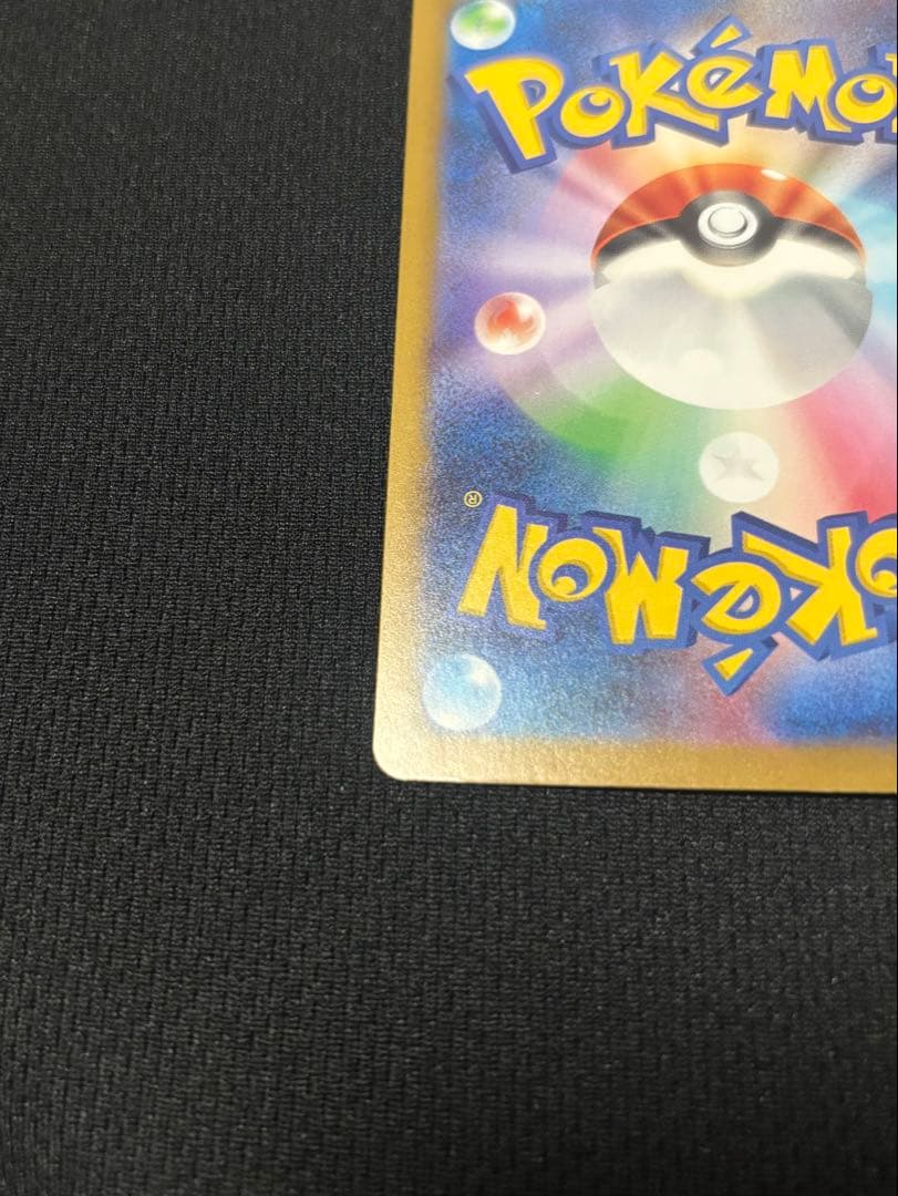 【極美品】メガゲンガーex sar パック開けたて