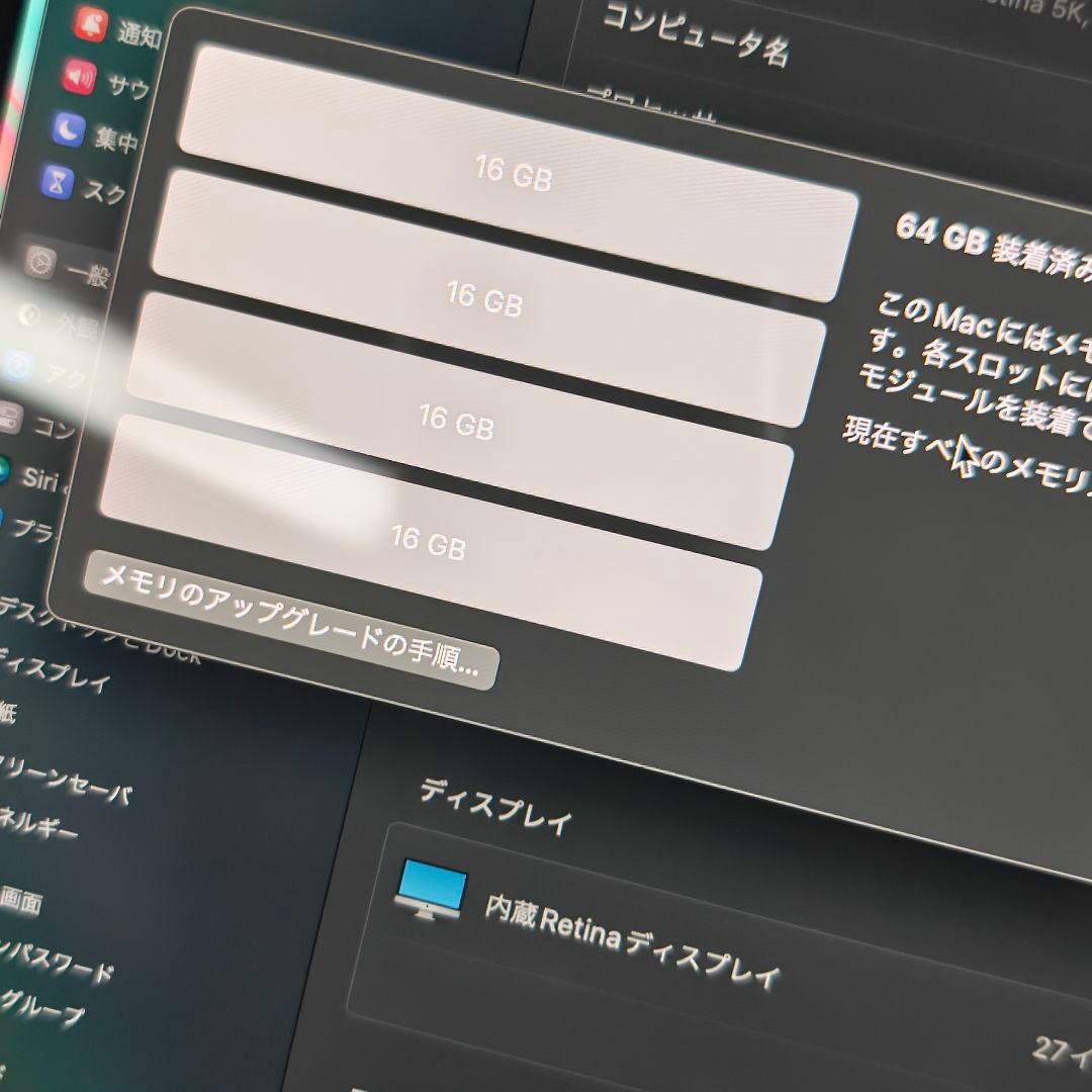 【美品！】 iMac 27インチ 2020 10コア i9 1TB/64GB