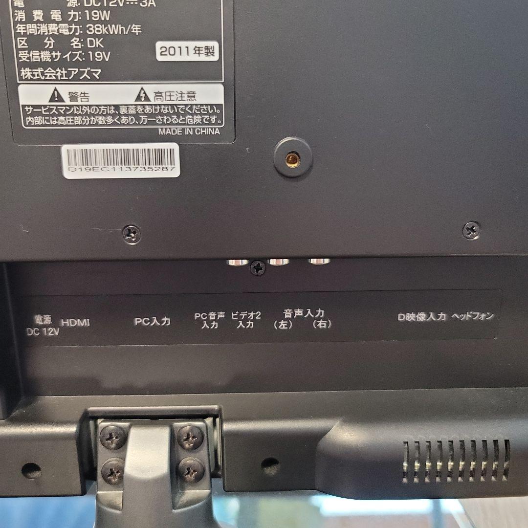 液晶テレビ　18.5インチ