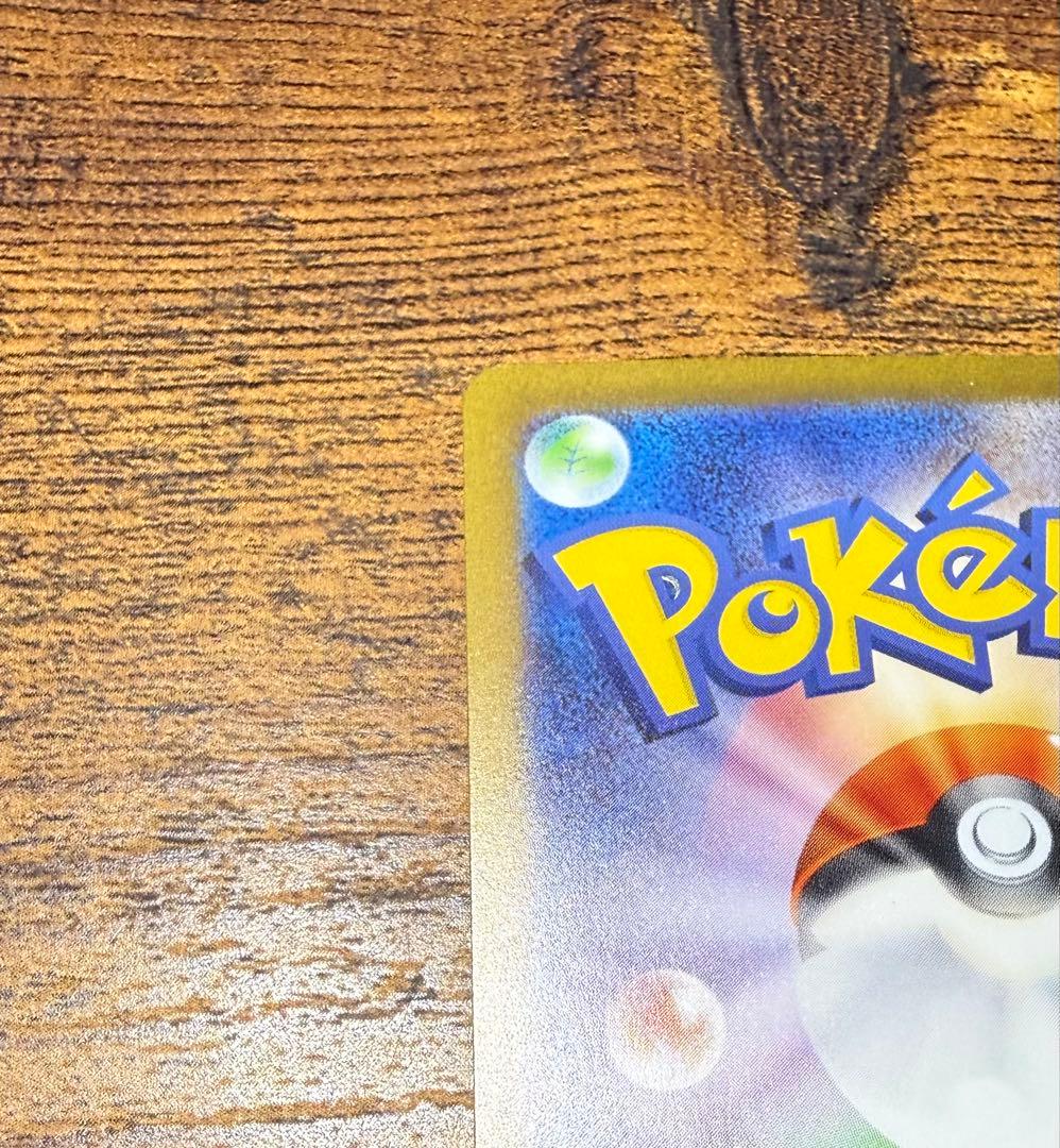 ポケモンカード　ミュウex SAR ポケモンカード151
