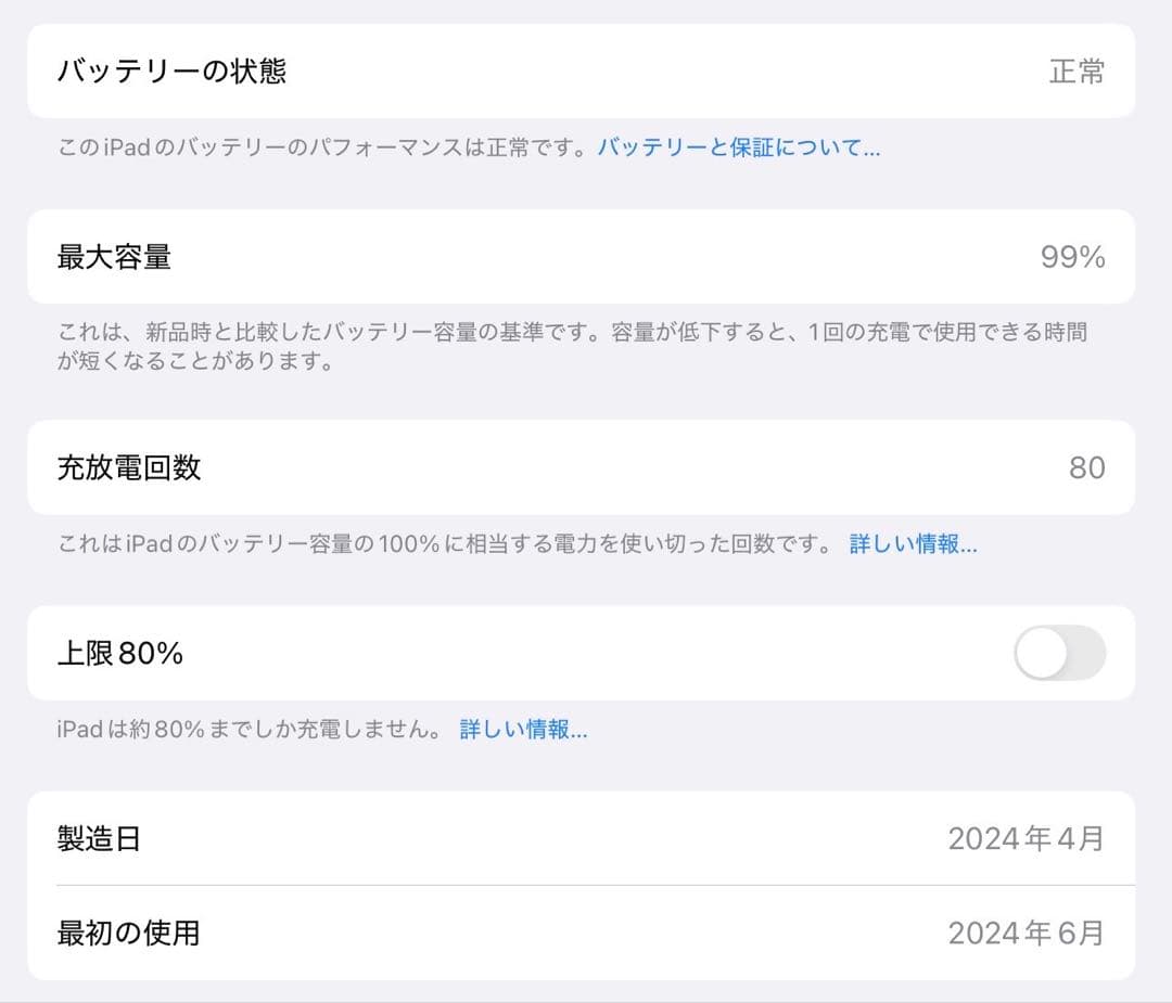 iPad Air M2 13インチ　ブルー　本体