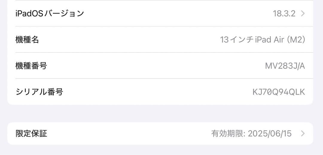 iPad Air M2 13インチ　ブルー　本体