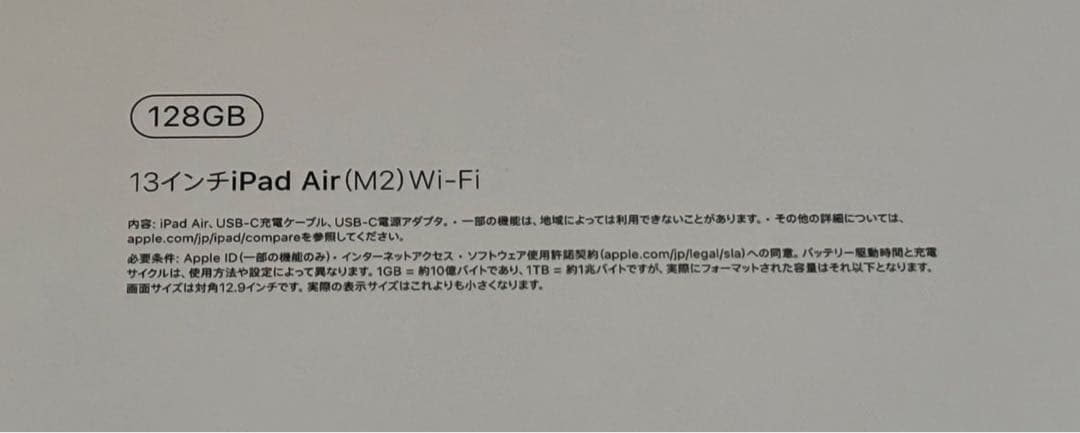 iPad Air M2 13インチ　ブルー　本体