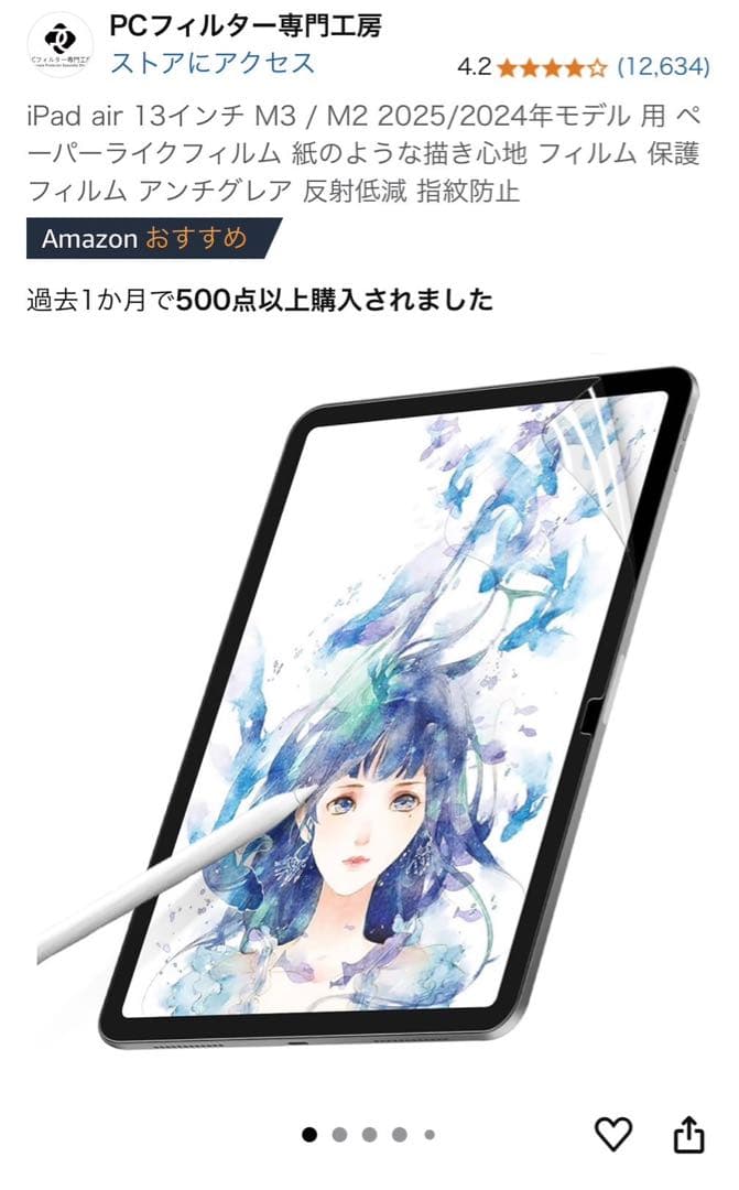 iPad Air M2 13インチ　ブルー　本体