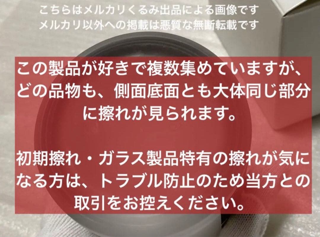 【未使用品】落合扇言＆灰葉仁 特製グラスマグカップ 墜落JKと廃人教師 当時物
