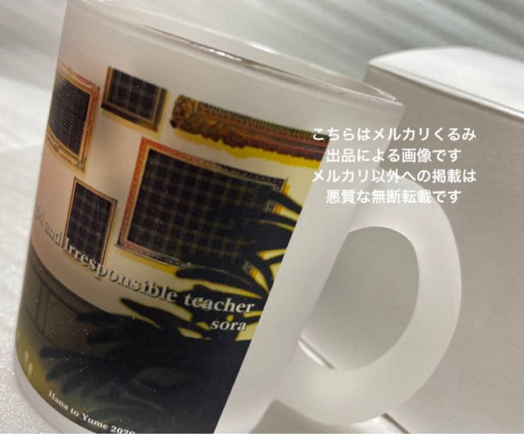 【未使用品】落合扇言＆灰葉仁 特製グラスマグカップ 墜落JKと廃人教師 当時物