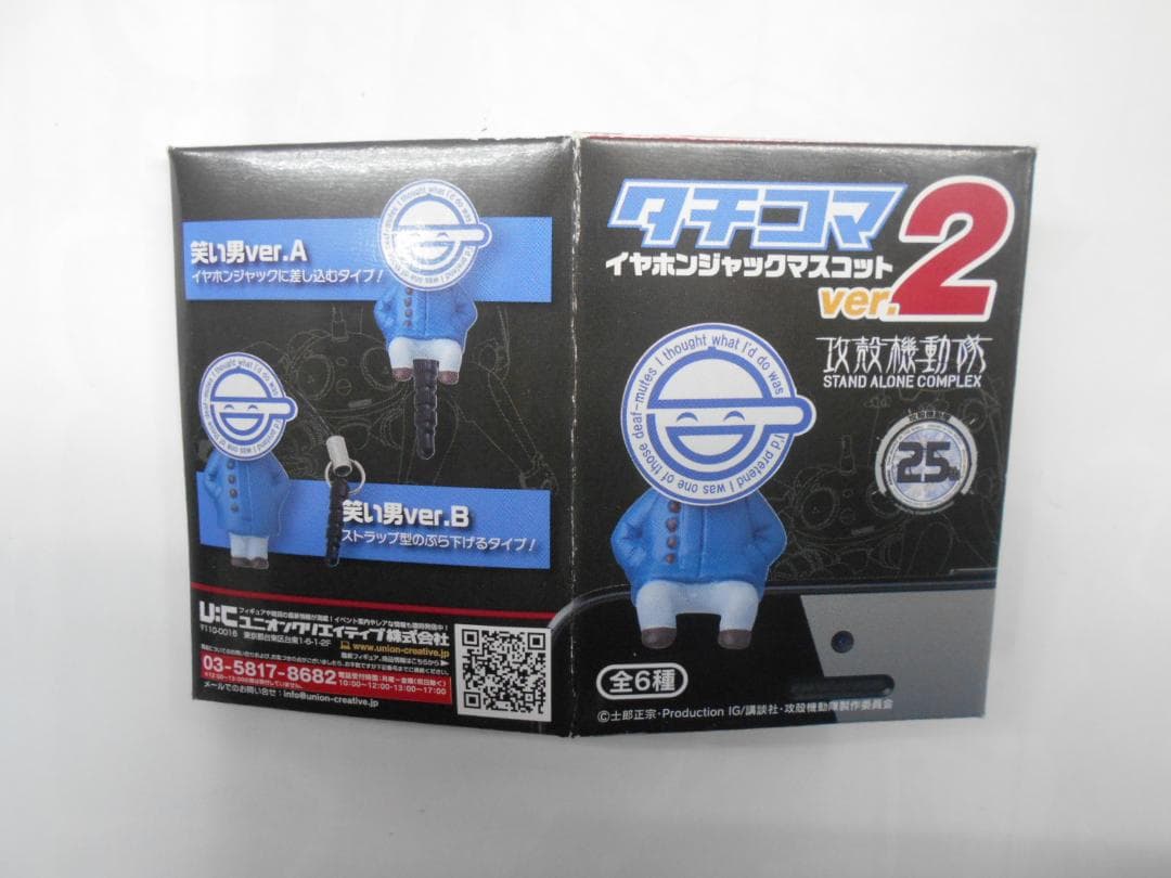タチコマ イヤホンジャックマスコット ver2 シークレット入全7種　攻殻機動隊