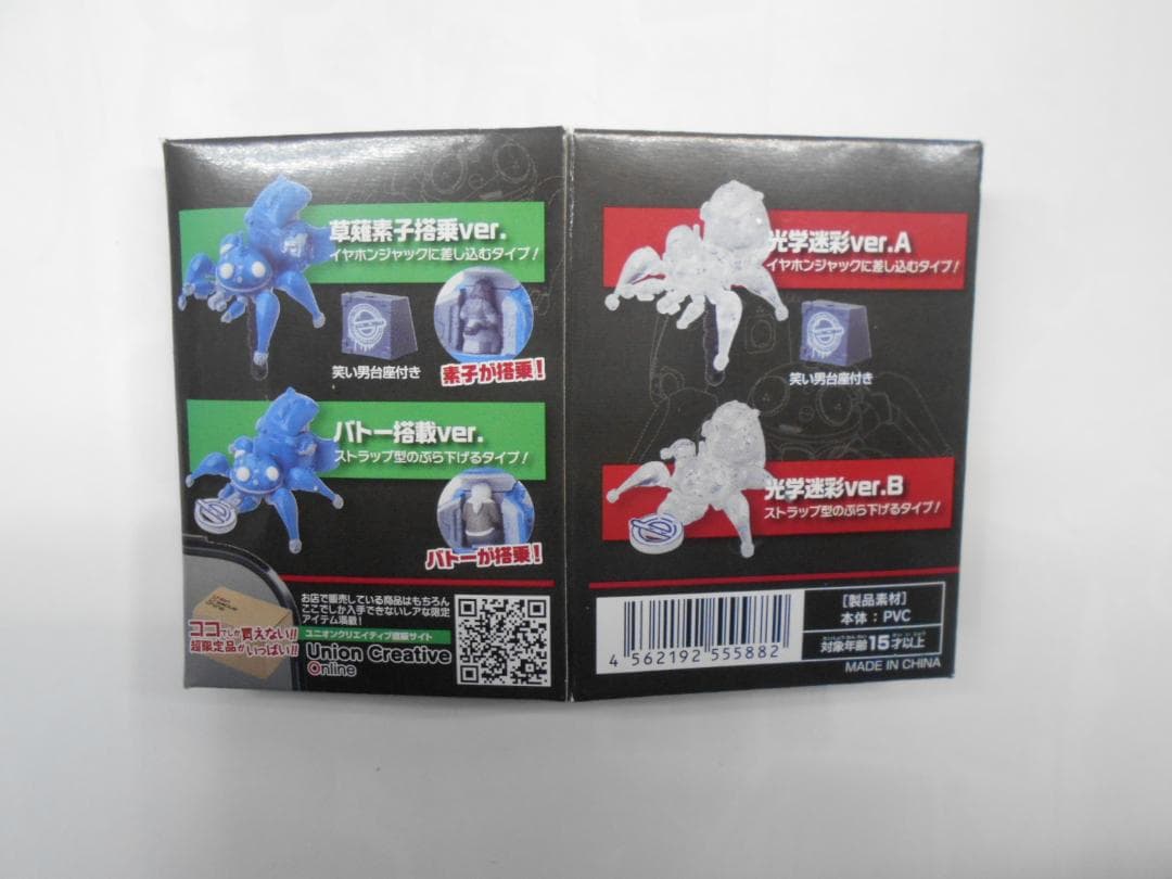 タチコマ イヤホンジャックマスコット ver2 シークレット入全7種　攻殻機動隊