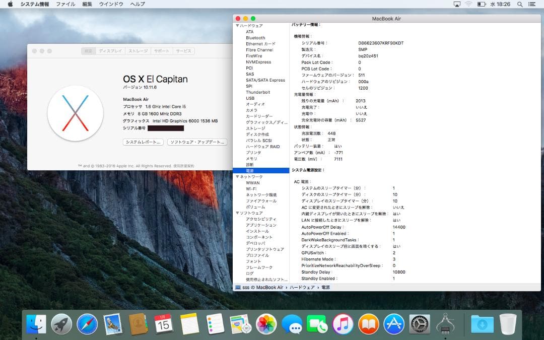 MacBook Air 13インチ Early 2015 8GB/256GB