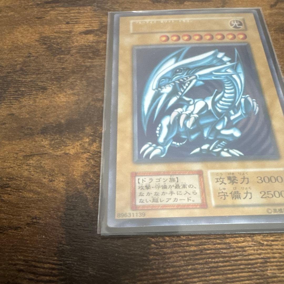 【超S級美品遊戯王カード初期ウルトラ】ブルーアイズホワイトドラゴン