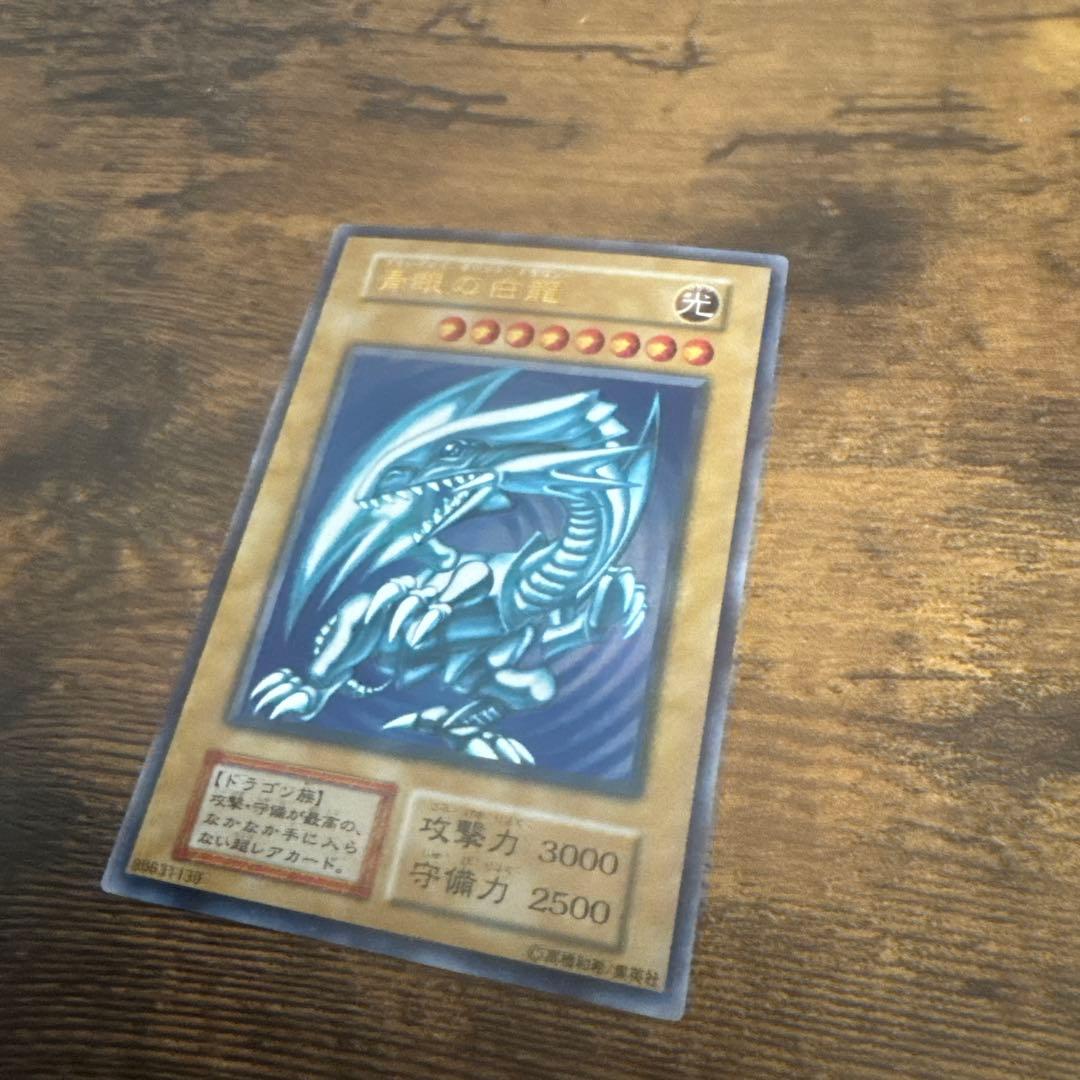 【超S級美品遊戯王カード初期ウルトラ】ブルーアイズホワイトドラゴン