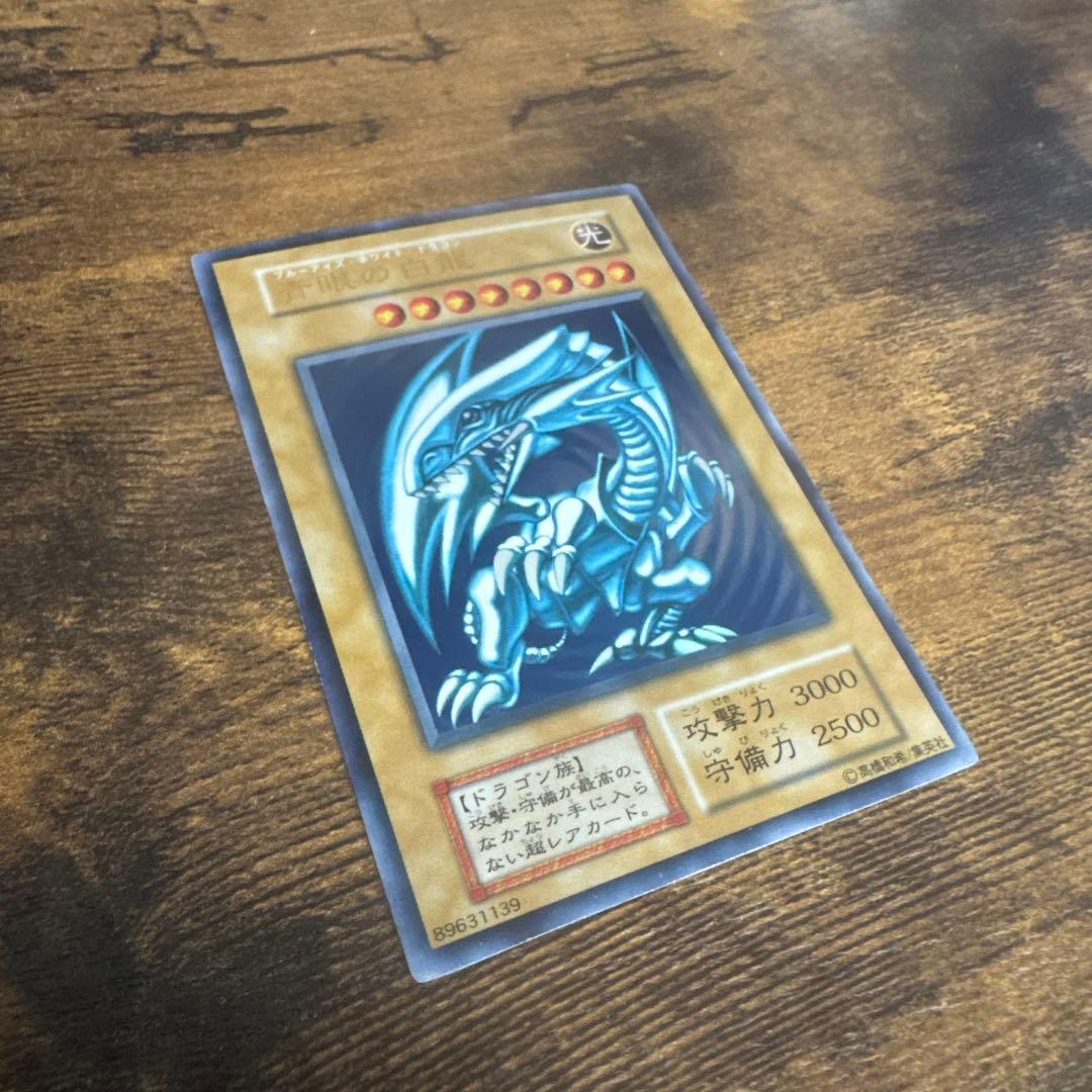 【超S級美品遊戯王カード初期ウルトラ】ブルーアイズホワイトドラゴン