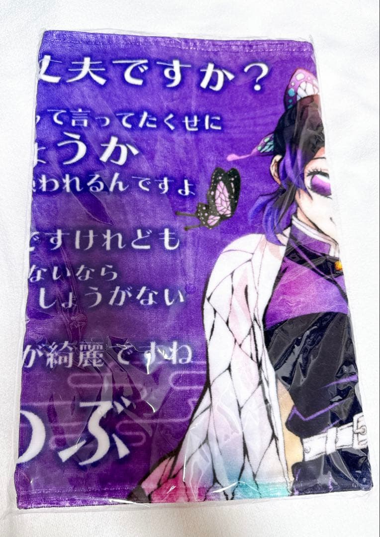 柱展 鬼滅の刃 柱の格言タオル 胡蝶しのぶ