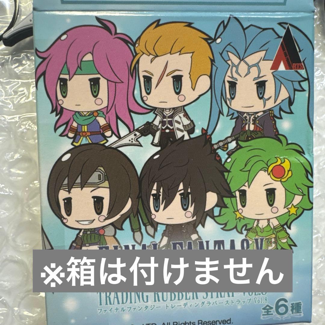 ファイナルファンタジー　ラバーストラップ　vol.8