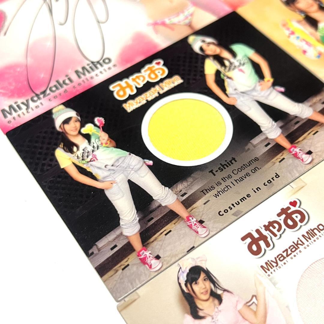 さくら堂 宮崎美穂 直筆サイン コスチューム カード AKB48 SKE48