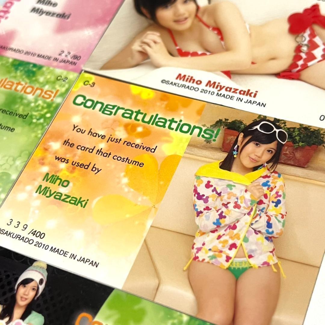 さくら堂 宮崎美穂 直筆サイン コスチューム カード AKB48 SKE48