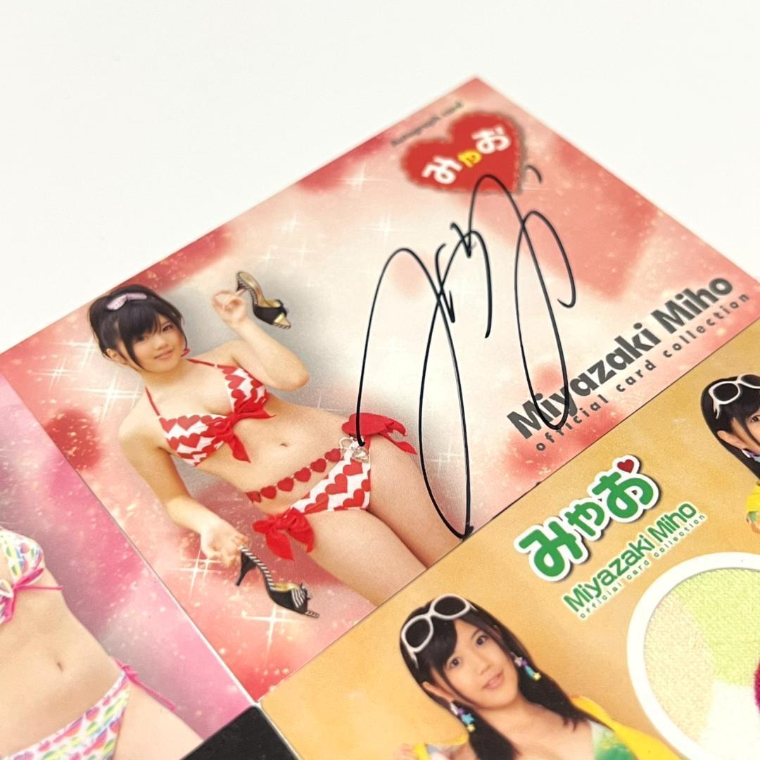 さくら堂 宮崎美穂 直筆サイン コスチューム カード AKB48 SKE48