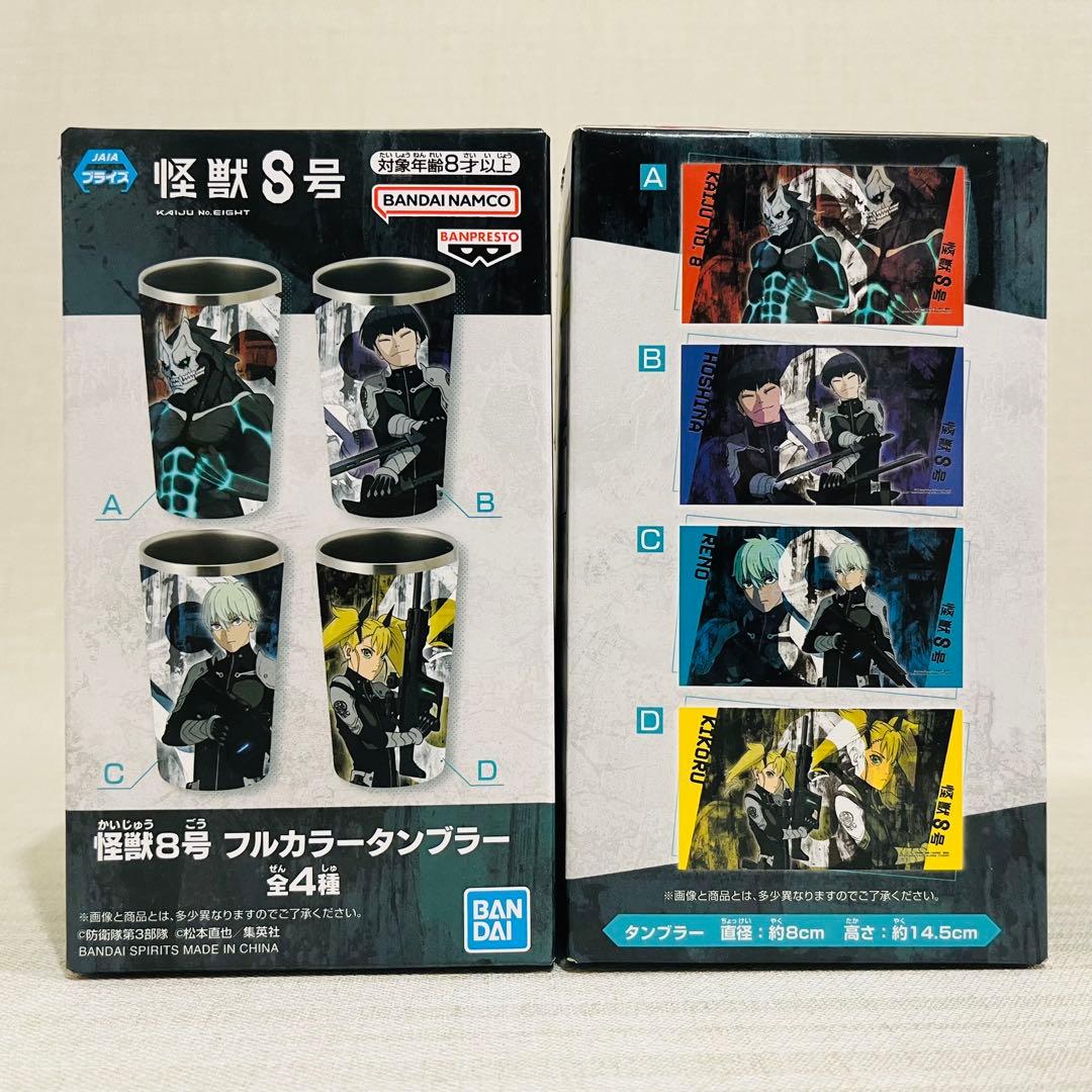 怪獣８号　プライズフィギュア　タンブラー 等　10点セット