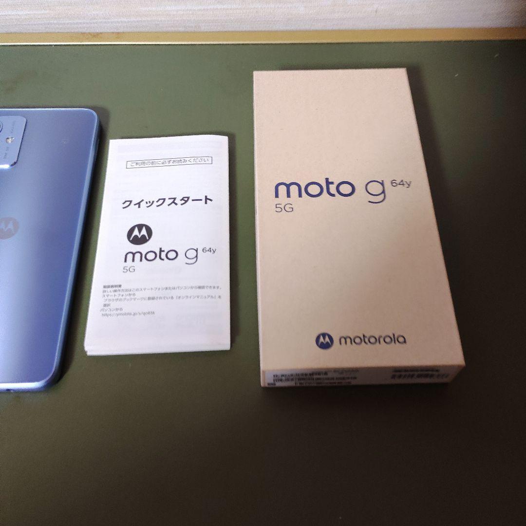 moto g64y 5G シルバーブルー 極美品　中古スマホケース付