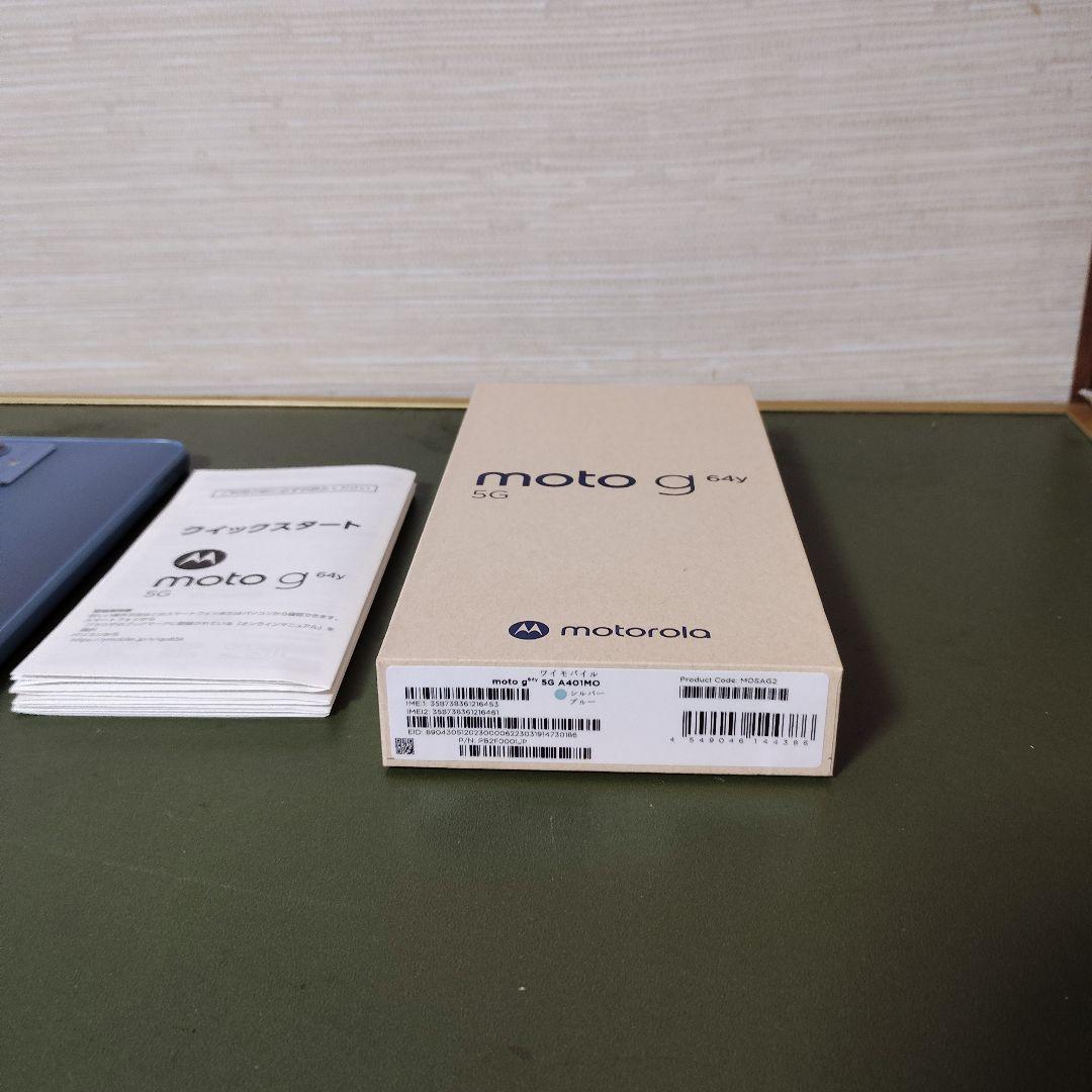 moto g64y 5G シルバーブルー 極美品　中古スマホケース付