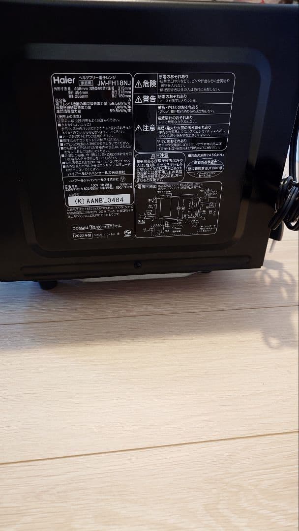 【美品】Haier 16L ブラック電子レンジ MW-16SNU
