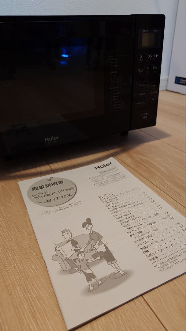 【美品】Haier 16L ブラック電子レンジ MW-16SNU