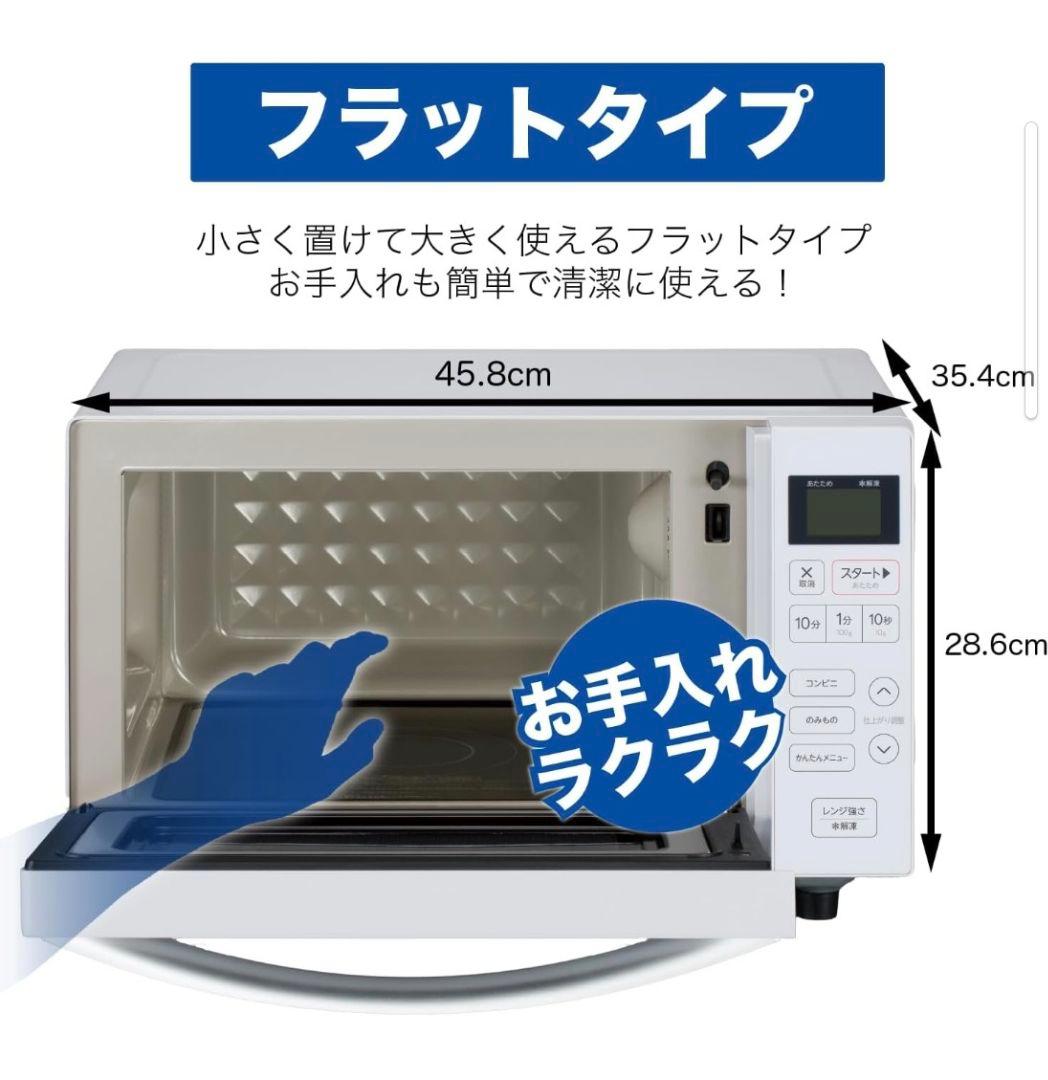 【美品】Haier 16L ブラック電子レンジ MW-16SNU