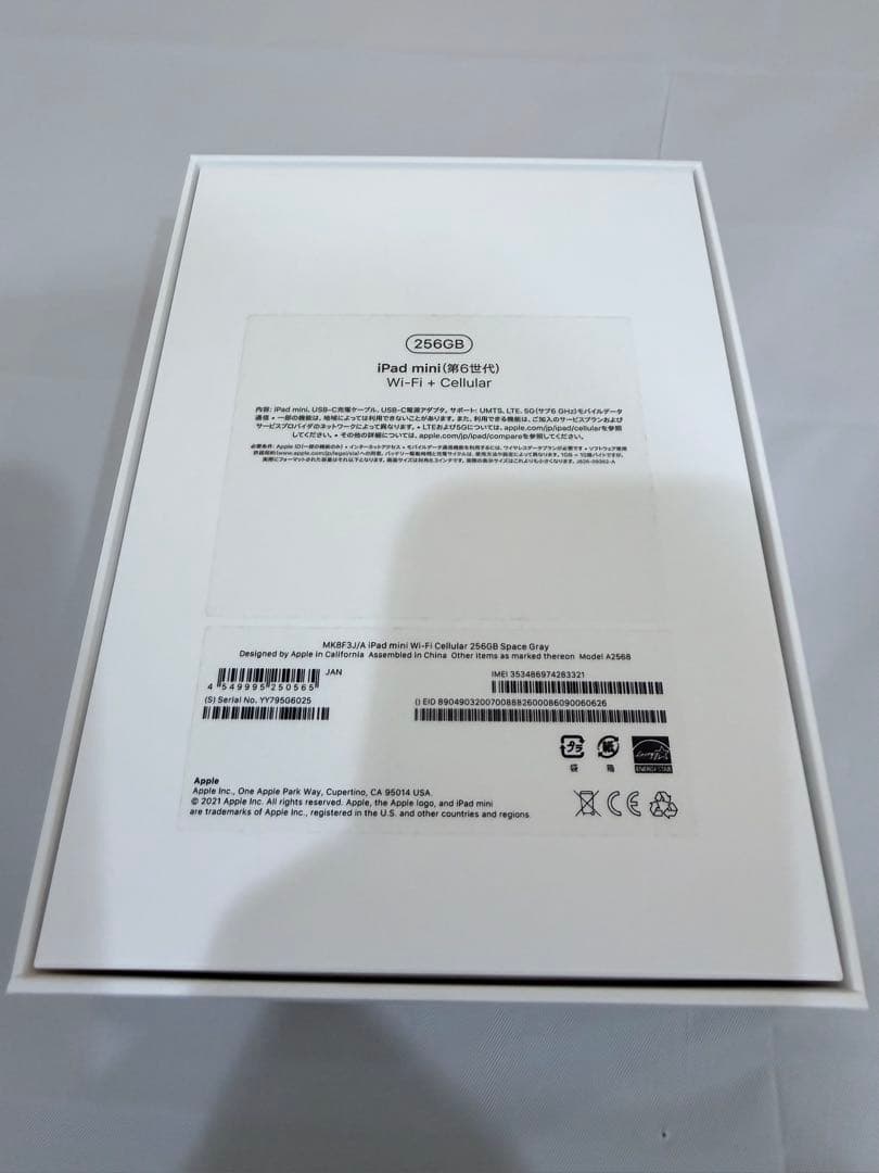 【極美品】iPad mini6 256GB SIMフリー セルラーモデル