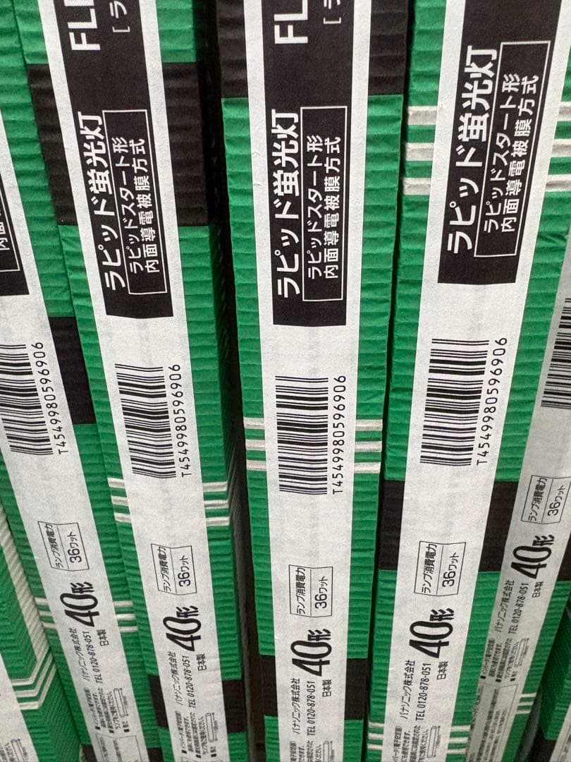 FLR40S-W/M-X-36RF3 ラピッドスタート形蛍光灯 20本セット