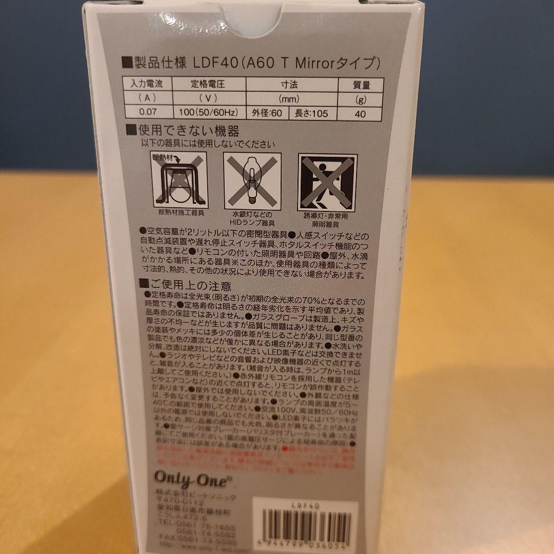 Siphon LED電球 The Bulb ザ バルブ LDF40 2個セット