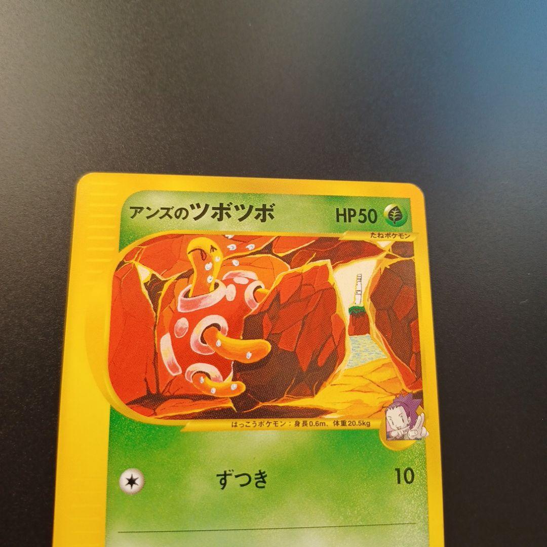 アンズのツボツボ ● ポケモンカード★VS 067/141