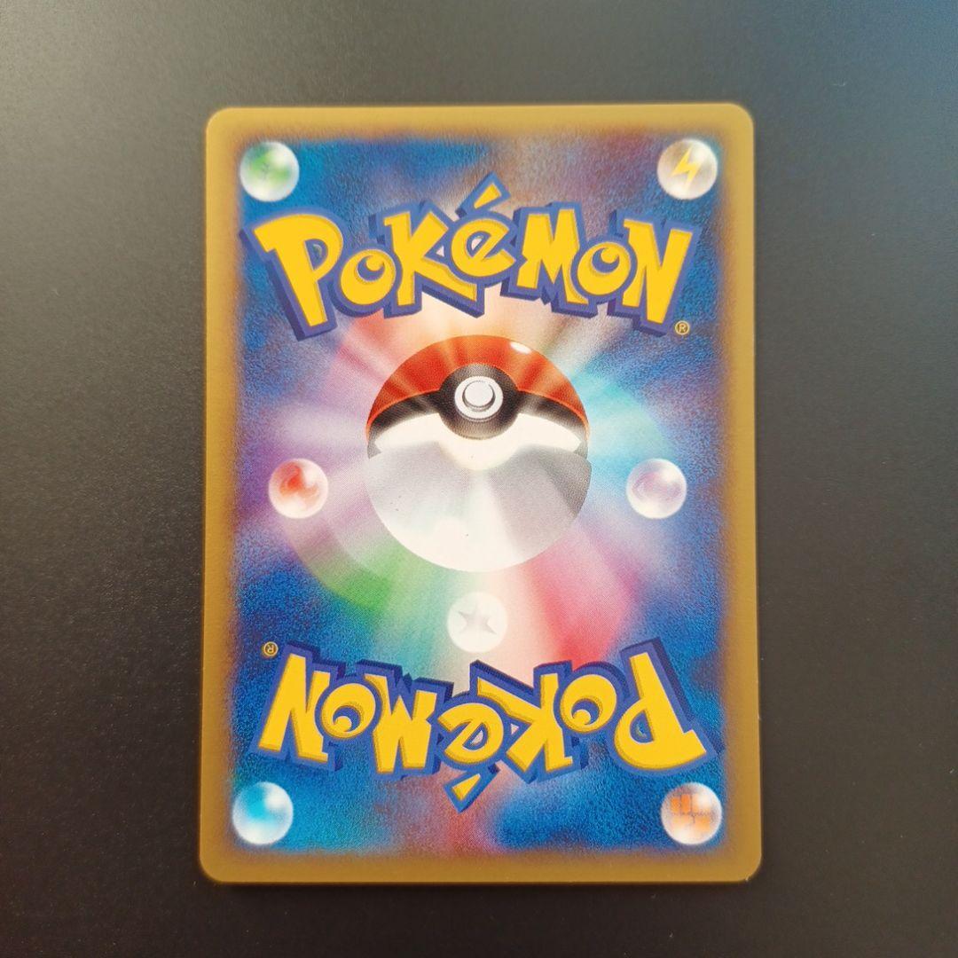 アンズのツボツボ ● ポケモンカード★VS 067/141