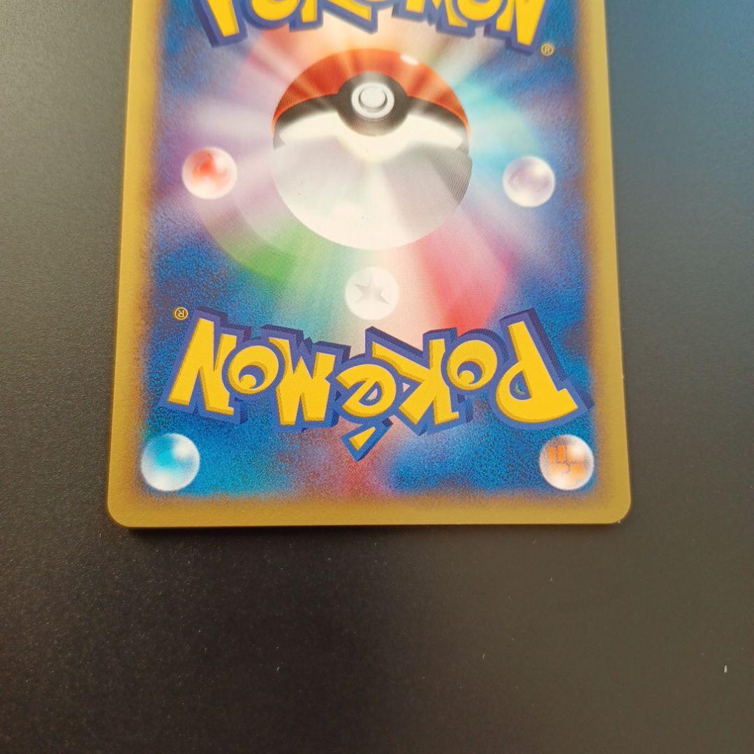 アンズのツボツボ ● ポケモンカード★VS 067/141