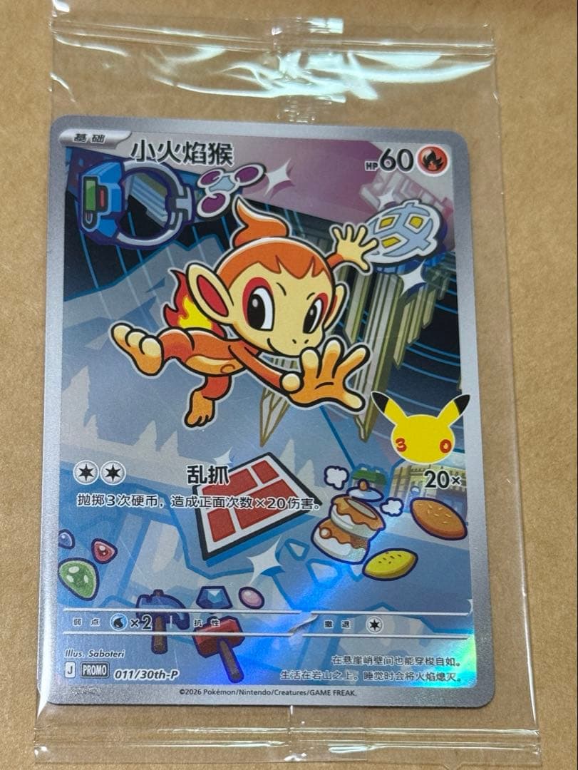 30周年　御三家　プロモ　未開封コンプ