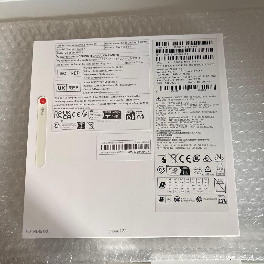 【新品未開封】Nothing Phone (3) 12GB.256GB ホワイト