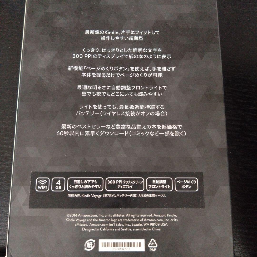 Kindle Voyage 本体+カバー