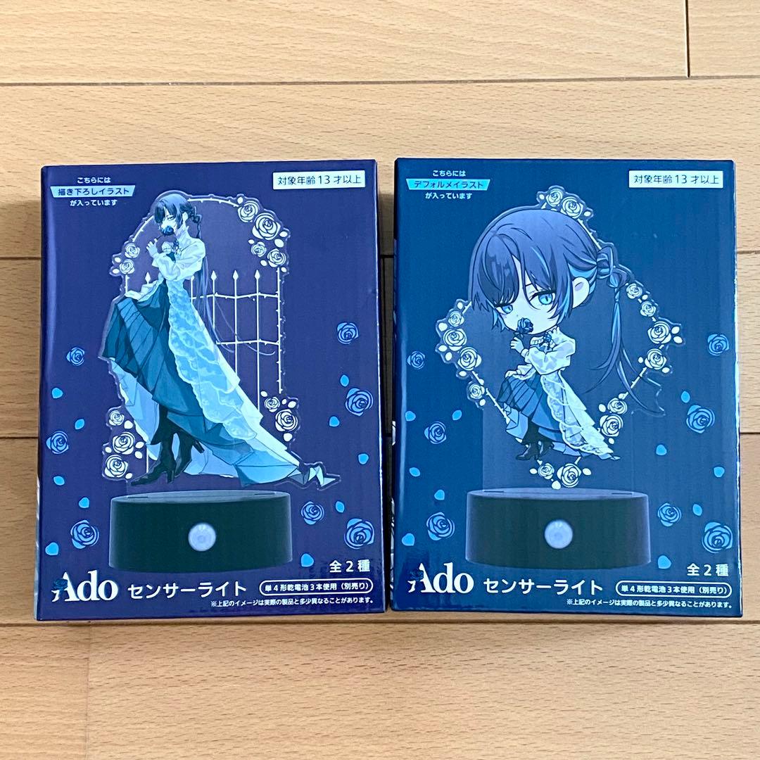 ラウンドワン限定 Ado センサーライト 全2種セット 描き下ろし イラスト