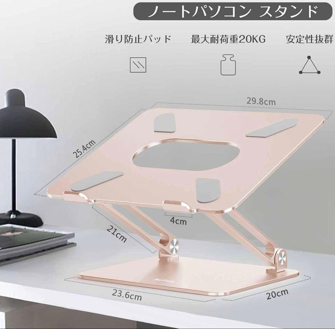 ノートパソコンスタンド MacBook タブレットスタンド ゴールド