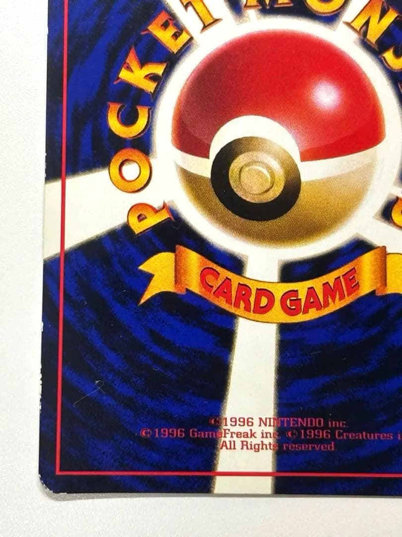 【旧裏】良品＊ ピカチュウ ◆ 拡張シート第1弾(青版)