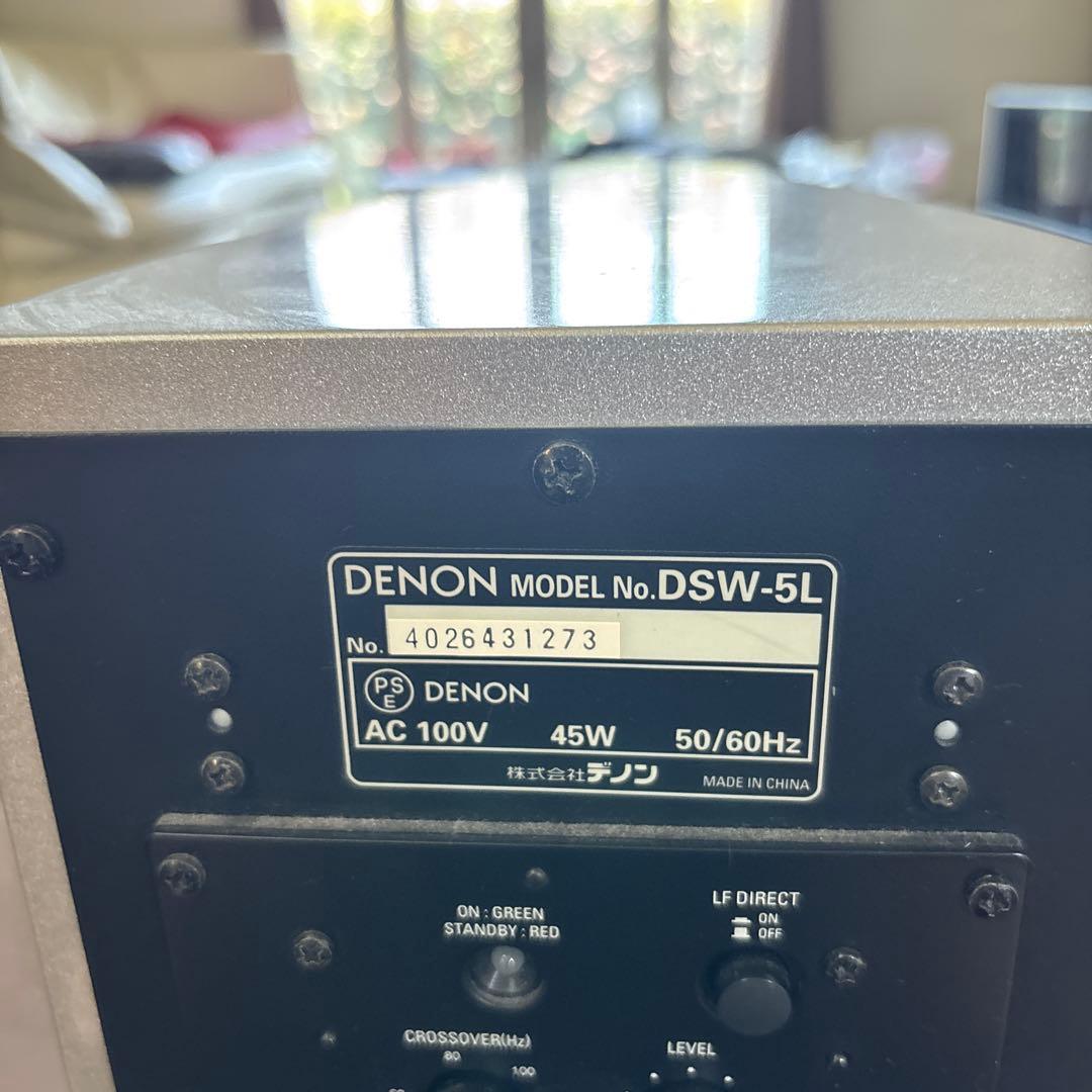 【美品】DENON デンオンDSW-5L スーパーウーファー シルバー