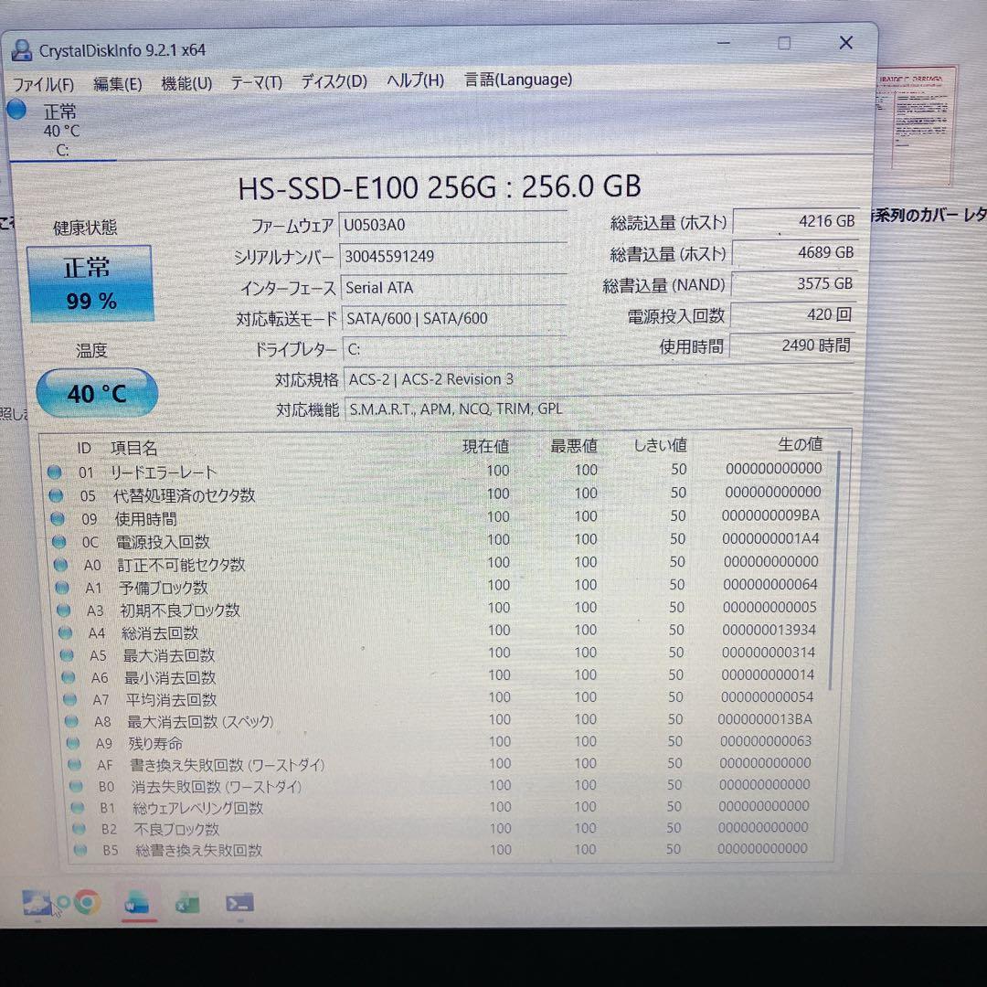 Lenovo V330 第7世代Core i3 SSD256GB/8GB
