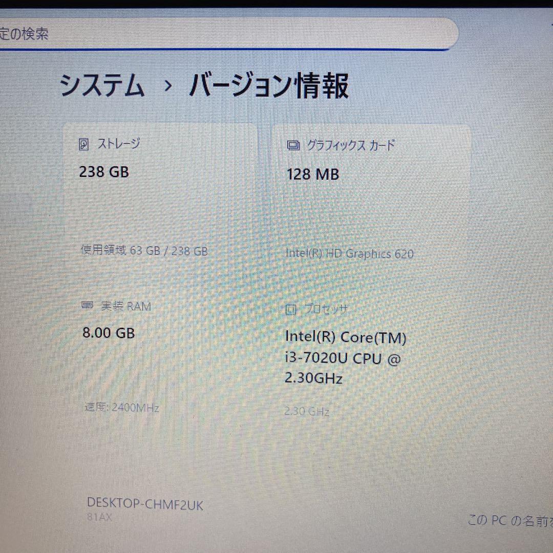 Lenovo V330 第7世代Core i3 SSD256GB/8GB