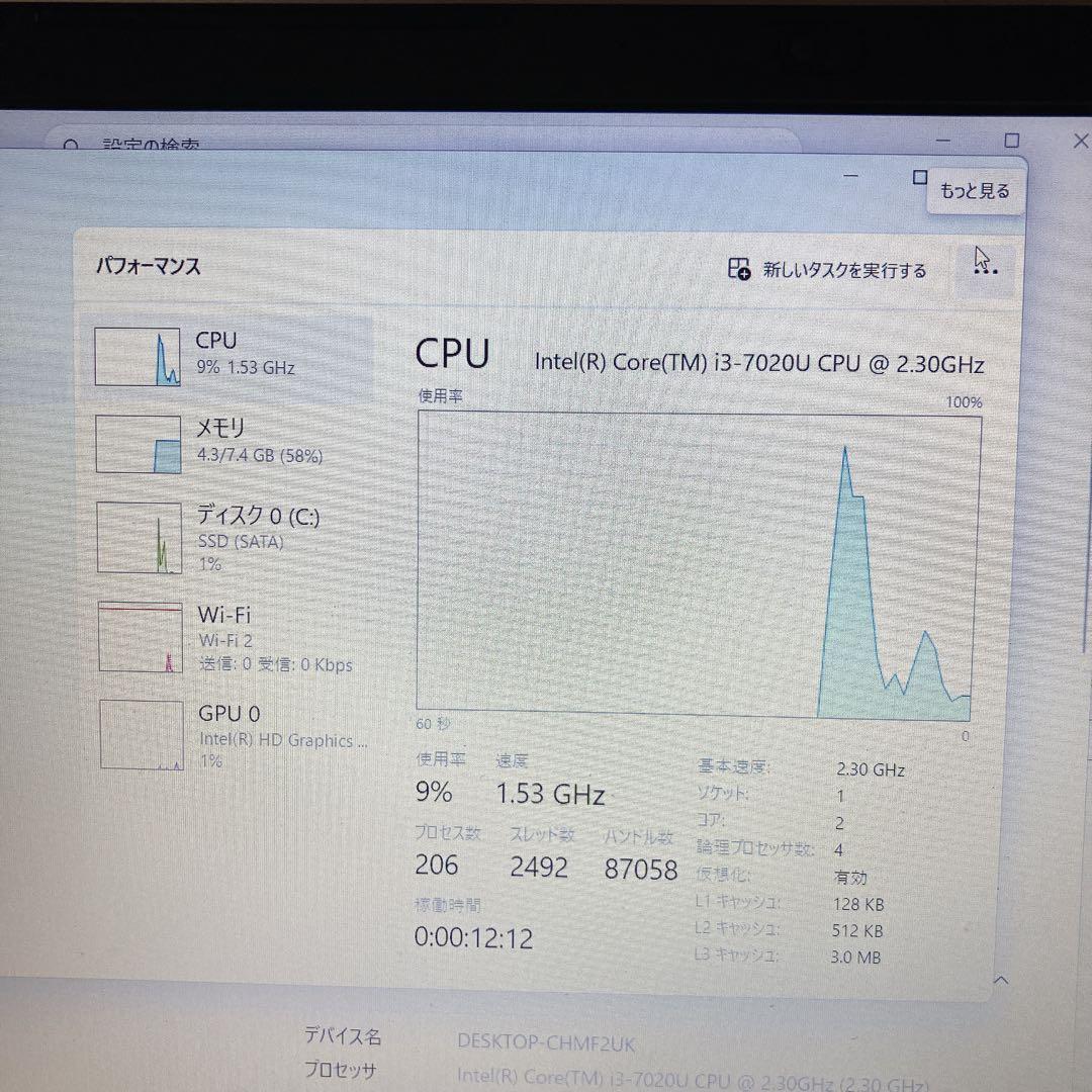 Lenovo V330 第7世代Core i3 SSD256GB/8GB