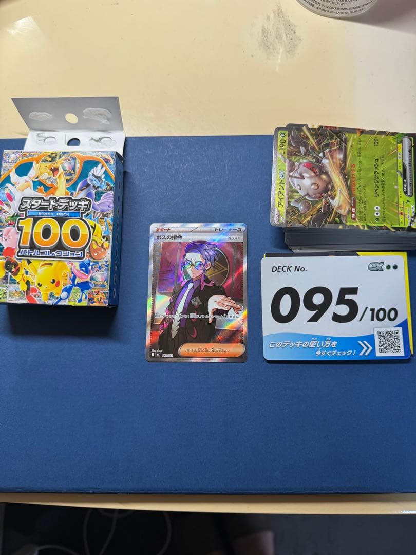 ボスの指令 カラスバ 760/742 スタートデッキ バトルコレクション