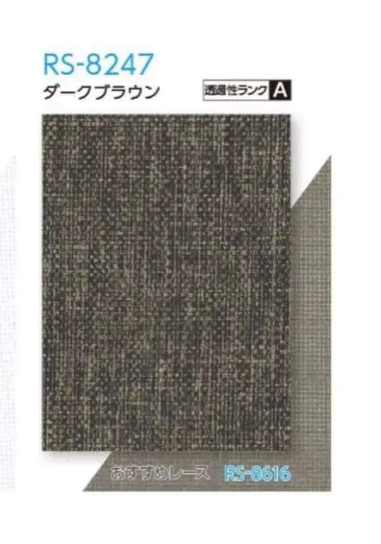タチカワ　ロールスクリーンラルクシールド　ジョルノ