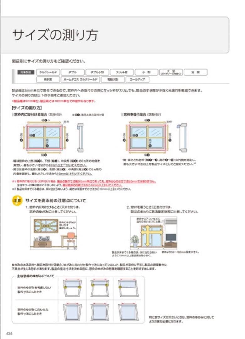 タチカワ　ロールスクリーンラルクシールド　ジョルノ