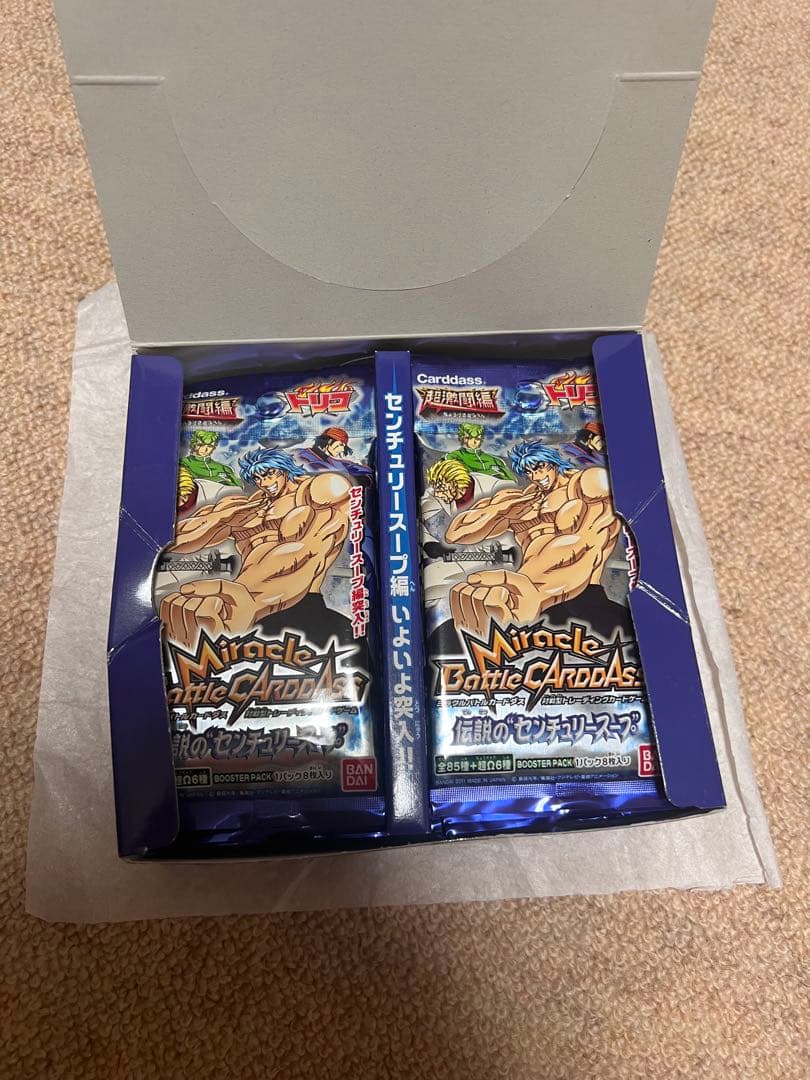 ミラバトトリコ　センチュリースープ　ボックス　（値下げ可）