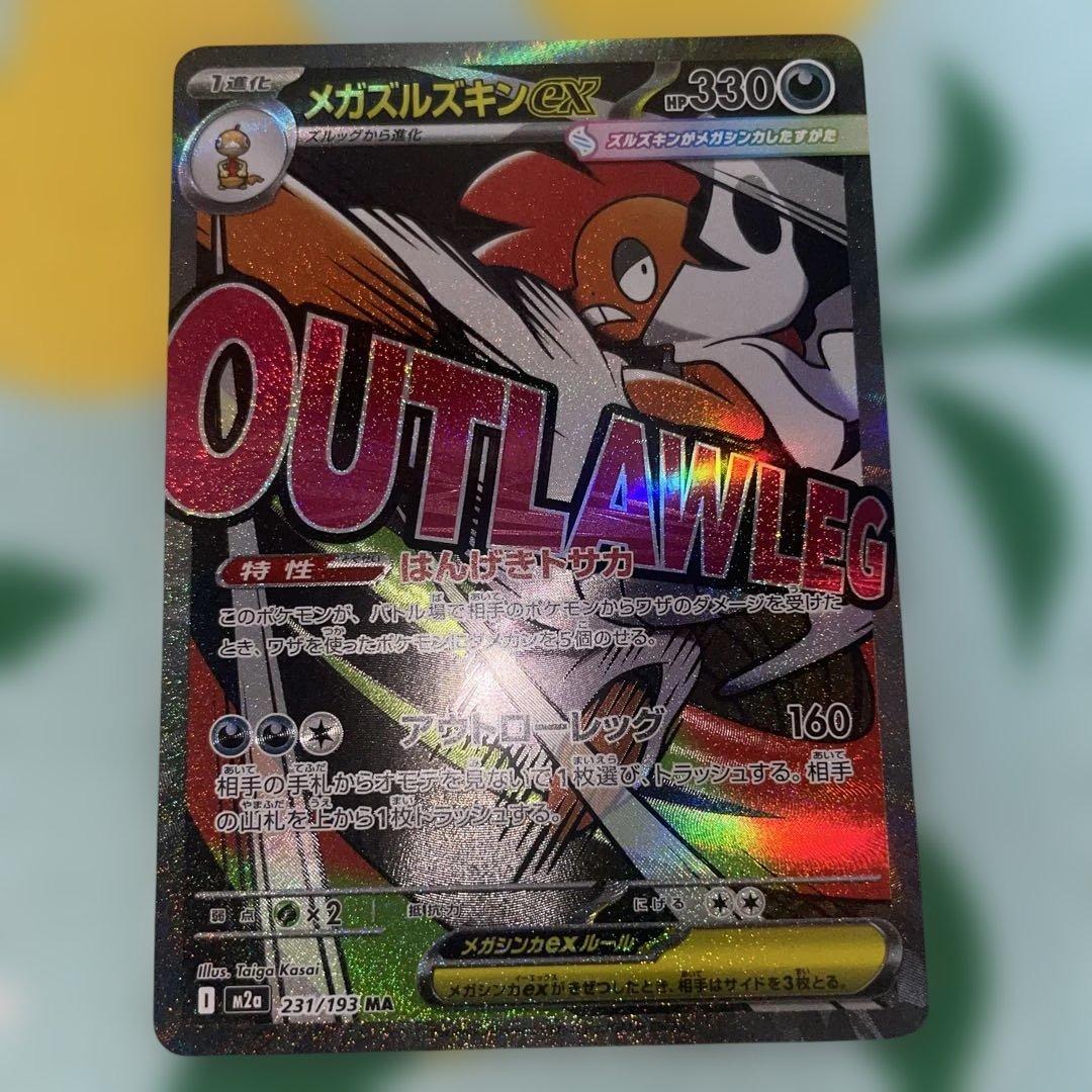 ポケモンカードメガドリームexMA10種コンプリート品