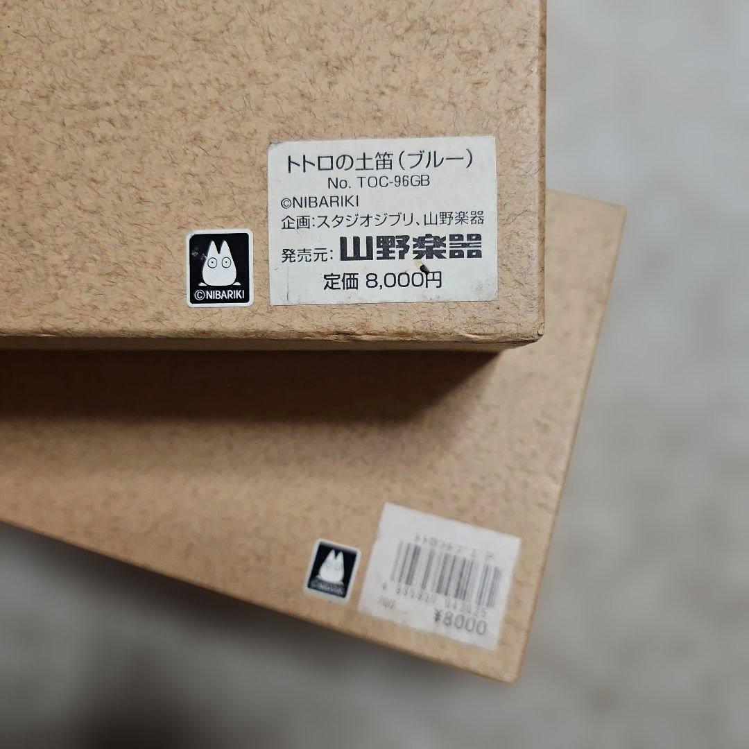 希少 となりのトトロ トトロの土笛 オカリナ ブルー ピンク 2個セット